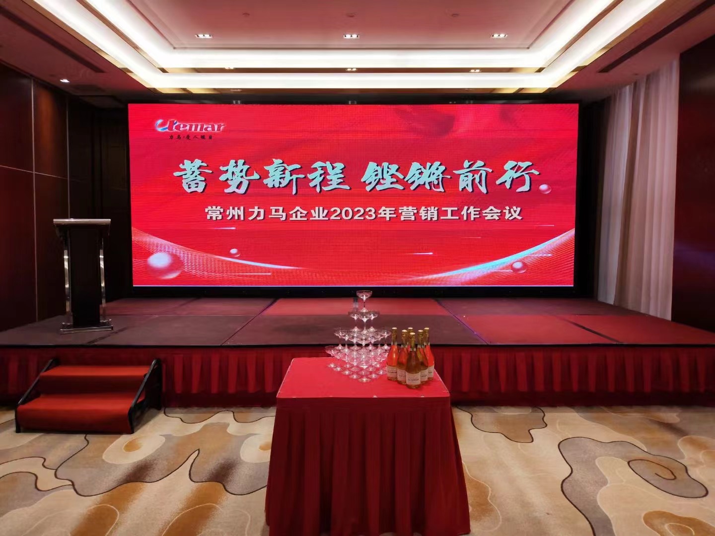 蓄勢新程，鏗鏘（qiāng）前行——常州力馬（mǎ）開展（zhǎn）2023年（nián）營銷工作啟動大會
